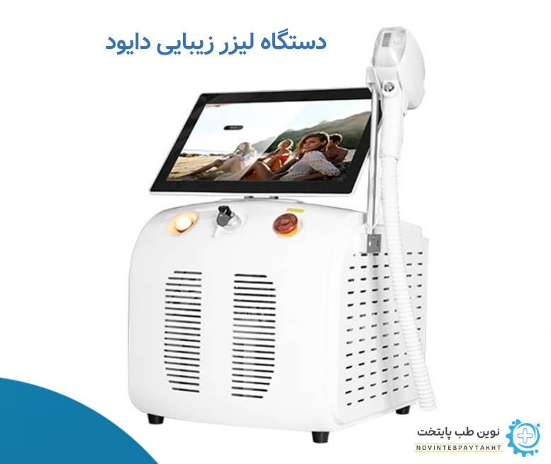 بهترین دستگاه لیزر بدن