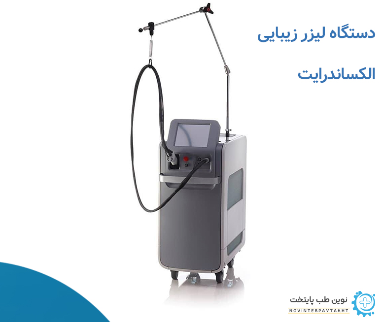 دستگاه لیزر زیبایی الکساندرایت